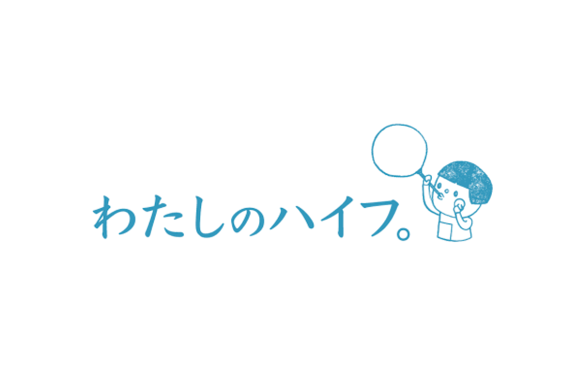 わたしのハイフ。 ロゴ