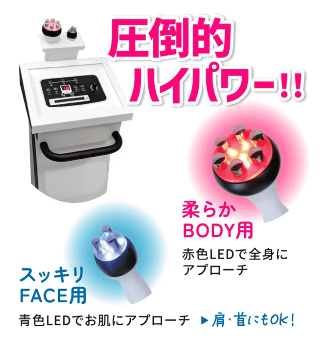 セルフエステマシンが追加料金なしで利用できる